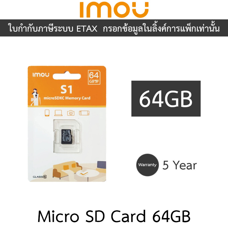 IMOU 64GB Memory Micro SD Card เมมโมรี่การ์ด ความจุ 64GB
