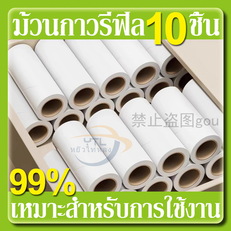 YTL🐈10 ชิ้น🐶10/16/19/24 cm ม้วนกาวลูกกลิ้งทำความสะอาด ลูกกลิ้งเก็บขน เศษฝุ่น เศษผม แปรงกำจัดขน ดักฝุ่น