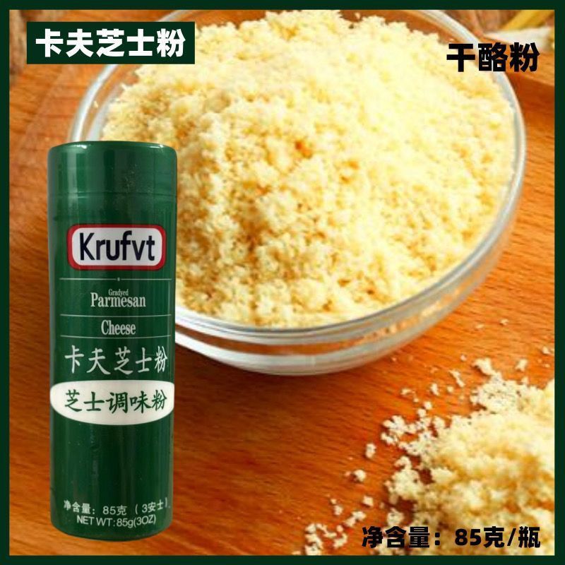 (11.11优惠大促）卡夫芝士粉85g 奶酪粉意面披萨奶酪调味 进口烘焙原料商用Kraft cheese powder 85g cheese powder pasta20251130