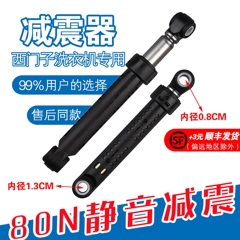 เหมาะสําหรับเครื่องซักผ้ากลอง Siemens WM10S3N8TI WM12S468TI WM12S461TI โช้คอัพ