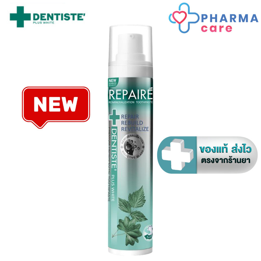 DENTISTE Repaire-ReX3 - Repaire, Rebuild & Revitalize ยาสีฟัน เดนทิสเต้ รีแพร์เร่ เซรั่มฟัน+ยาสีฟัน  70 กรัม [PC]