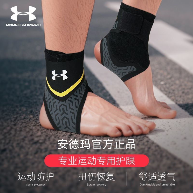 Under Armour รองเท้าปกป้องข้อเท้า สำหรับกีฬาบาสเกตบอลและฟุตบอล พร้อมการออกแบบพิเศษเพื่อป้องกันการบาด