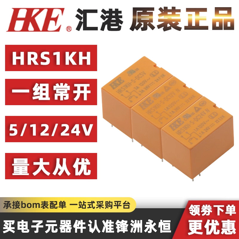 HRS1KH-S-DC5V HRS1KH-S-DC12V HRS1KH-S-DC24V รีเลย์ Huigang