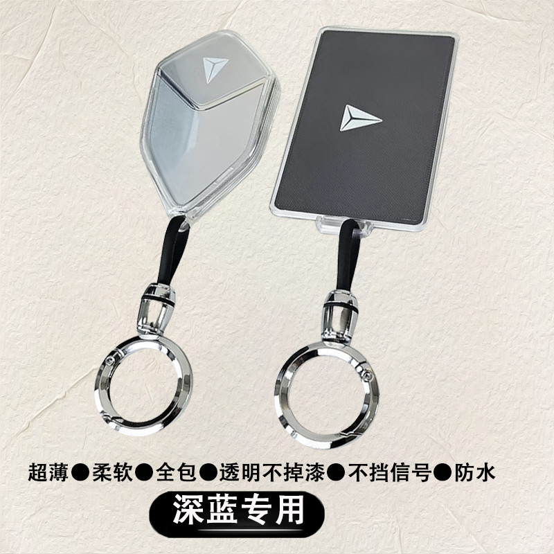Changan DEEPAL Key Holder s07/sl03/s7 Card l07/s09 Car g318 Case Buckle สําหรับการใช้งานภายใน