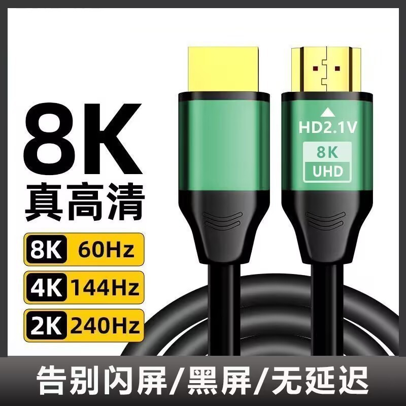 สาย Hdmi 8K HD สาย 2.1 สายเคเบิลข้อมูลสายคอมพิวเตอร์โปรเจคเตอร์ 4k TV Monitor Set-Top Box Cable 24O6
