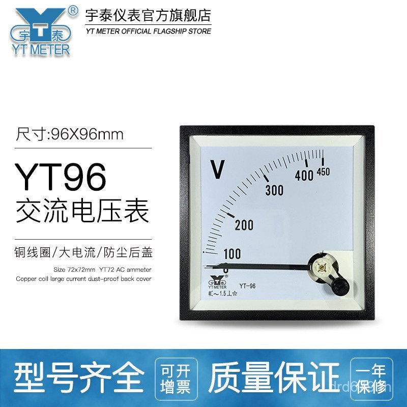 450vv300v yt96CP96 ตัวชี้ dh96600v ac250 เครื่องมือ 500v AC โวลต์มิเตอร์ F7UD