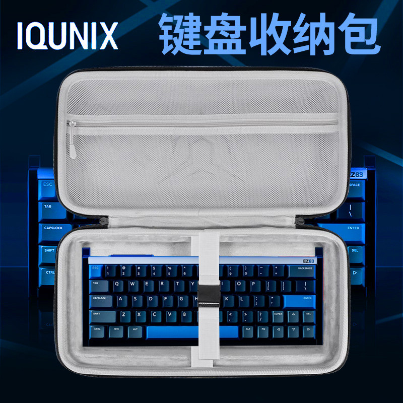เหมาะสําหรับโรงงานอลูมิเนียม IQUNIX EZ60/EZ63 กระเป๋าเก็บคีย์บอร์ด 63-Key กล่องเก็บคีย์บอร์ดแบบกลไกเ