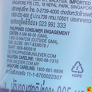 วาสลีน เฮลธี้ ไบรท์ SPF50+ PA++++ เอ็กซ์ตร้า คูลลิ่ง เซรั่ม 265 มล. แพ็ค 1+1