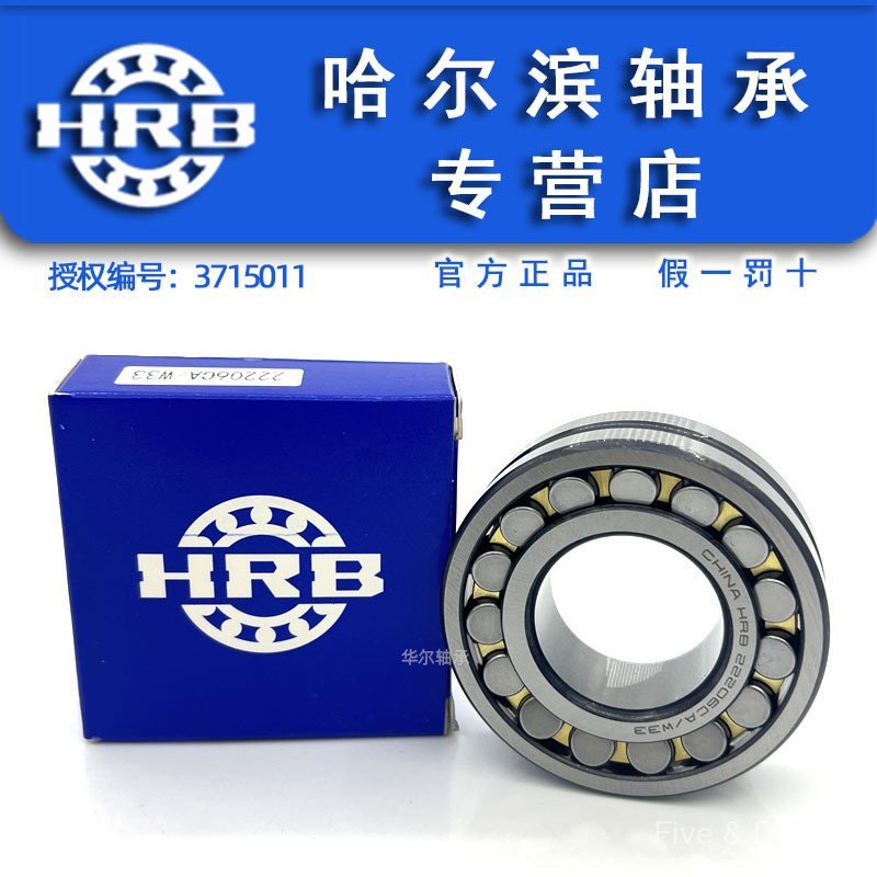 HRB HRB แบริ่ง 22210CA/W33 22210CAK/W33 22210CC/W33 E/W33