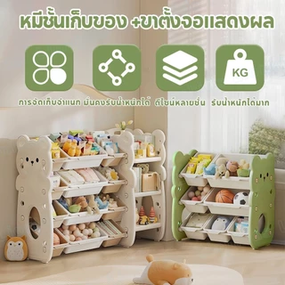 LionKids ชั้นเก็บของเล่น เก็บของอเนกประสงค์ ขาตั้งจอแสดงผล ชั้นวางของเล่นพร้อม ติดตั้งง่าย