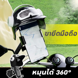 ที่จับมือถือติดมอเตอร์ไซค์ ขายึดมือถือ เวอร์ชันอัพเกรด กันแด…