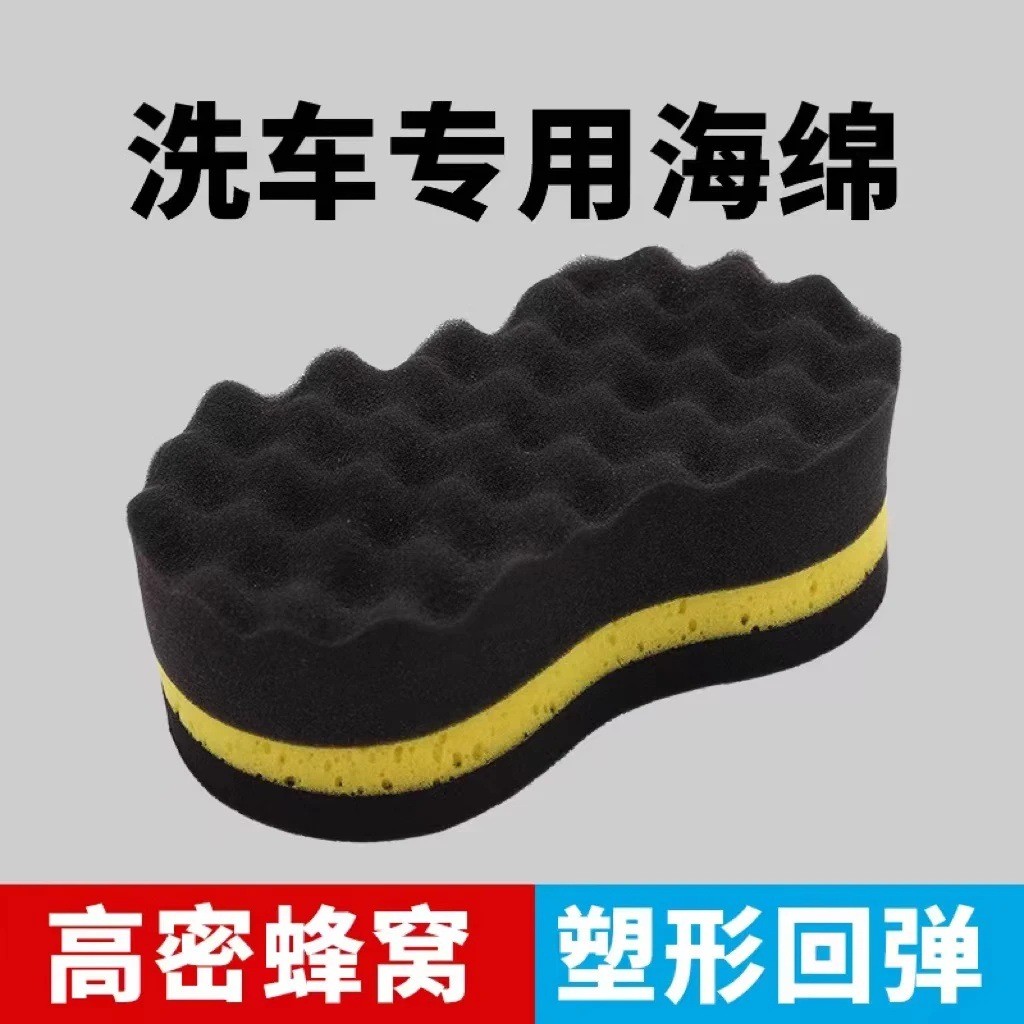 ฟองน้ําพิเศษสําหรับล้างรถแปรงผ้าฝ้ายความเข้มสูงทําความสะอาดรถบล็อกฟองน้ํารังผึ้งโฟม NT5N