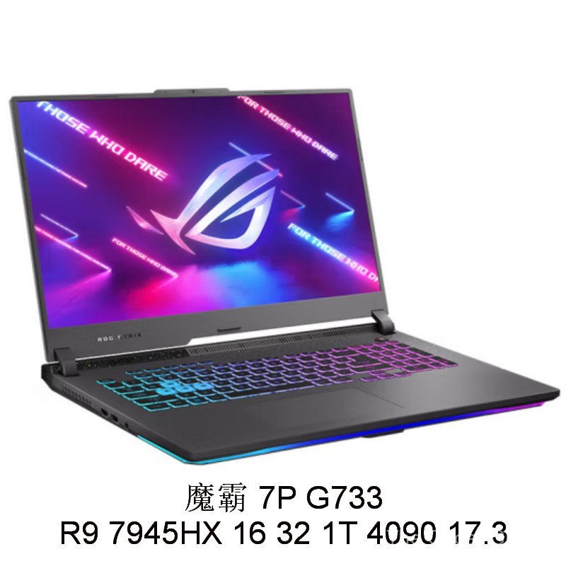 2504 คอมพิวเตอร์แล็ปท็อป ROG Player Country G733 7945HX3D 13620 53 107 3330 57 ซม.