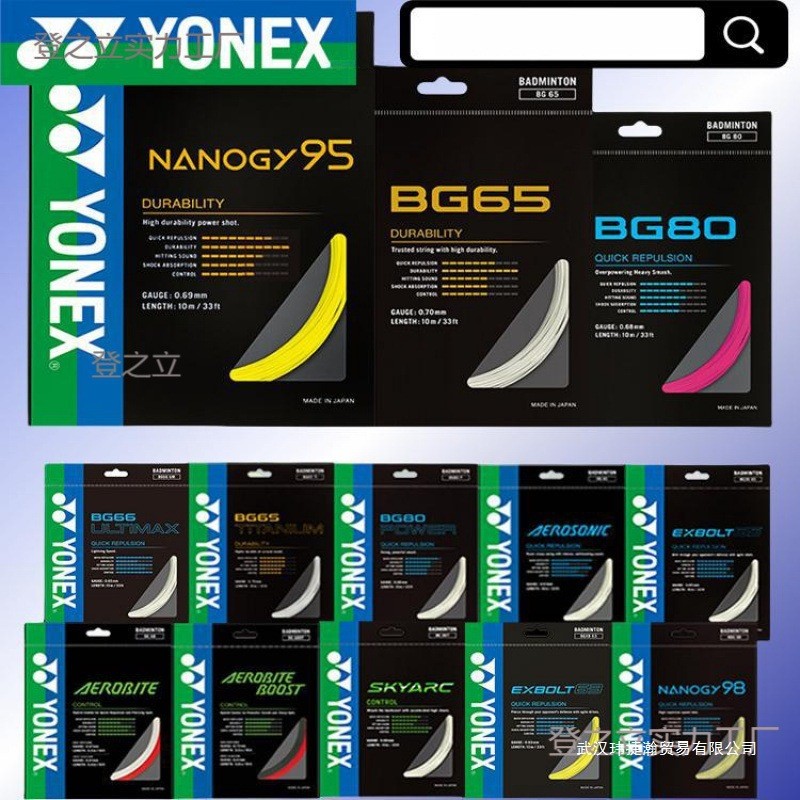 High-Elasticity Play-Resistant Badminton Training Line BG65/66/80/95 Play-Resistant Special Training