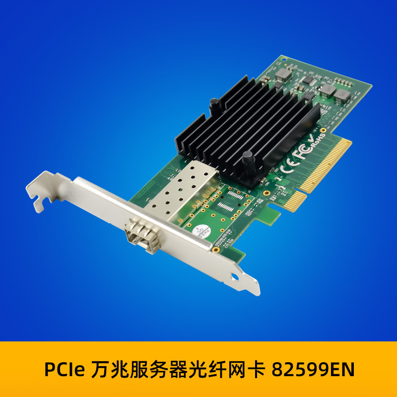 SUNWEIT ST7211 PCIe x8 X520-DA1 พอร์ตส่องสว่างเดี่ยว 10G SFP + การ์ดเครือข่ายเซิร์ฟเวอร์ 82599