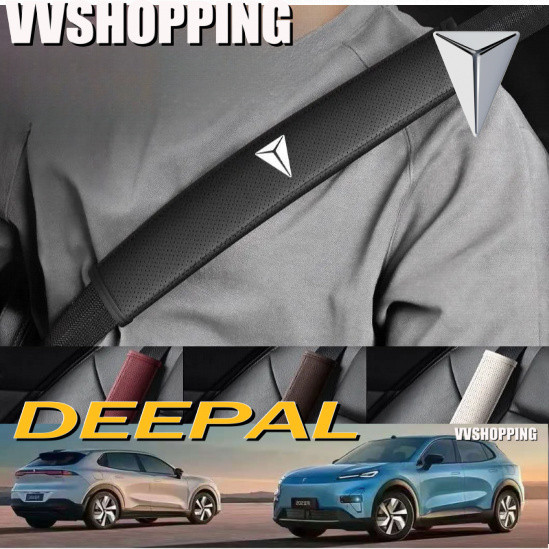 เหมาะสําหรับ DEEPAL S07 เข็มขัดนิรภัยไหล่ DEEPAL S05 Body Kit deepal s05 e07 sl03 อุปกรณ์ตกแต่งรถยนต