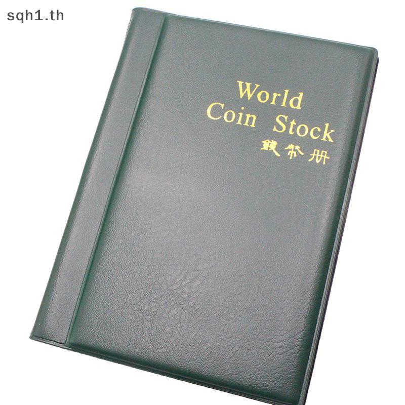 [MI] อัลบั้มสะสมเหรียญ 120 Pockets - ตกแต่งบ้านและสมุดภาพ [NA]