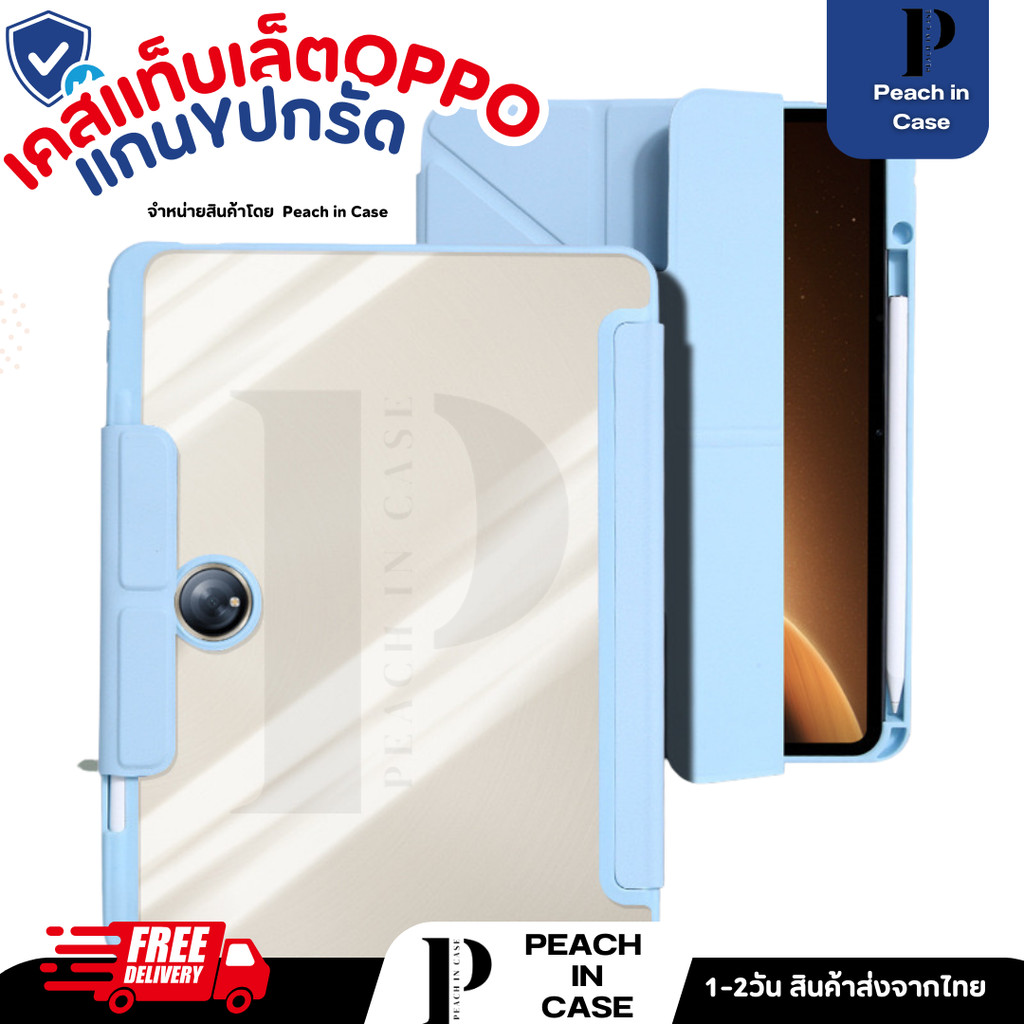 เคสแท็บเล็ต Oppo pad case แกนวายหลังใสมีช่องเก็บปากกา แม่เหล็กรัดปก เคสสำหรับรุ่นOppo pad case se11/Pro