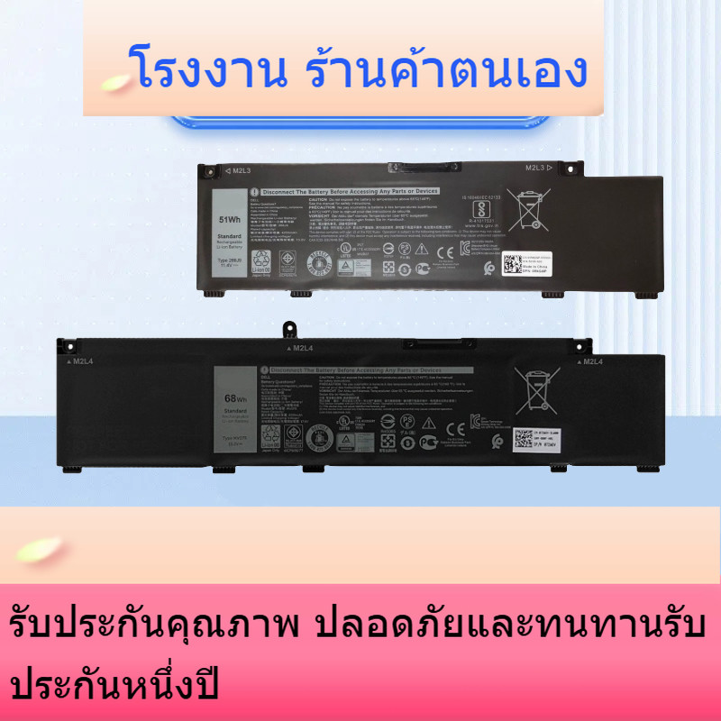 แบตเตอรี่สำหรับ Dell G3 3500 3790 3590 G5 5000 5500 266J9 MV07R P89F
