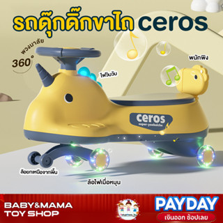 รถดุ๊กดิ๊ก  มีเสียง มีไฟ ล้อมีไฟ มีกันตกด้านหลัง รถขาไถ รถขา…