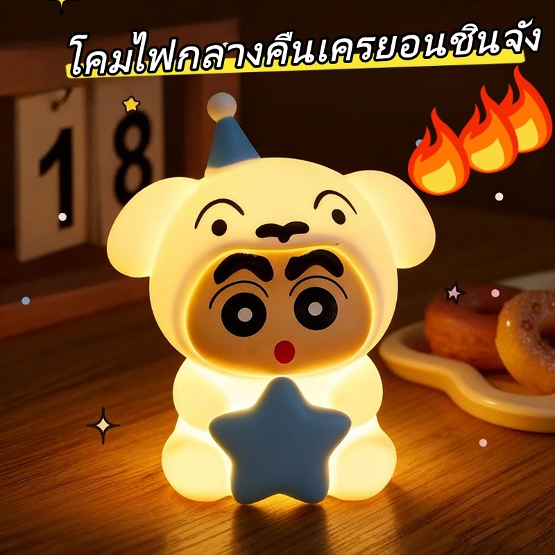 โคมไฟกลางคืนเครยอนชินจัง โคมไฟมนุษย์หิมะ โคมไฟกระต่าย ของขวัญวันเกิด ของขวัญวันวาเลนไทน์