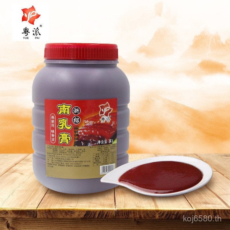 เครื่องปรุงรส South Milk 3kg Catering Big Package South Milk South Cream Commercial Chain พายกวางตุ้