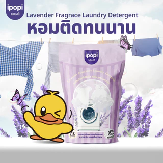 【500 ml】 ipopi น้ำยาซักผ้า กลิ่นลาเวนเดอร์ เข้นข้น ซักสะอาด ขจัดคราบ
