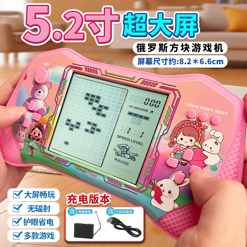 Old-fashioned Nostalgic Tetris เกมคอนโซลเกมคอนโซลเด็กของเล่นเพื่อการศึกษาเด็กชายหน้าจอขนาดใหญ่มือถือ