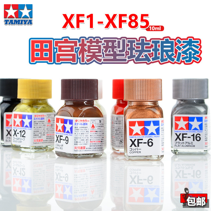 TTS รุ่น Tamiya สีเคลือบ Matte XF Line ซึมเปื้อนแห้ง Sweeping น้ํามันตามสี Gundam Hand-Made Army ชุด