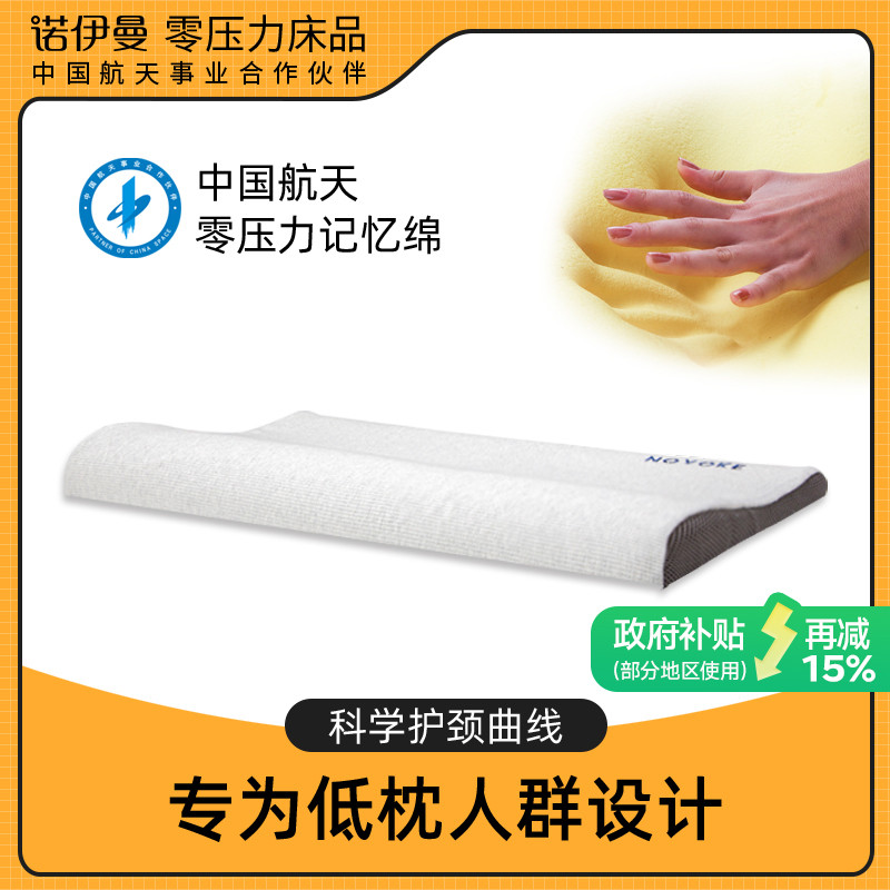 Norman หมอนต่ํากระดูกสันหลังส่วนคอช่วยให้นอนหลับผู้ใหญ่ทุ่มเท Zero Pressure Ultra-Thin Low Slow Rebo