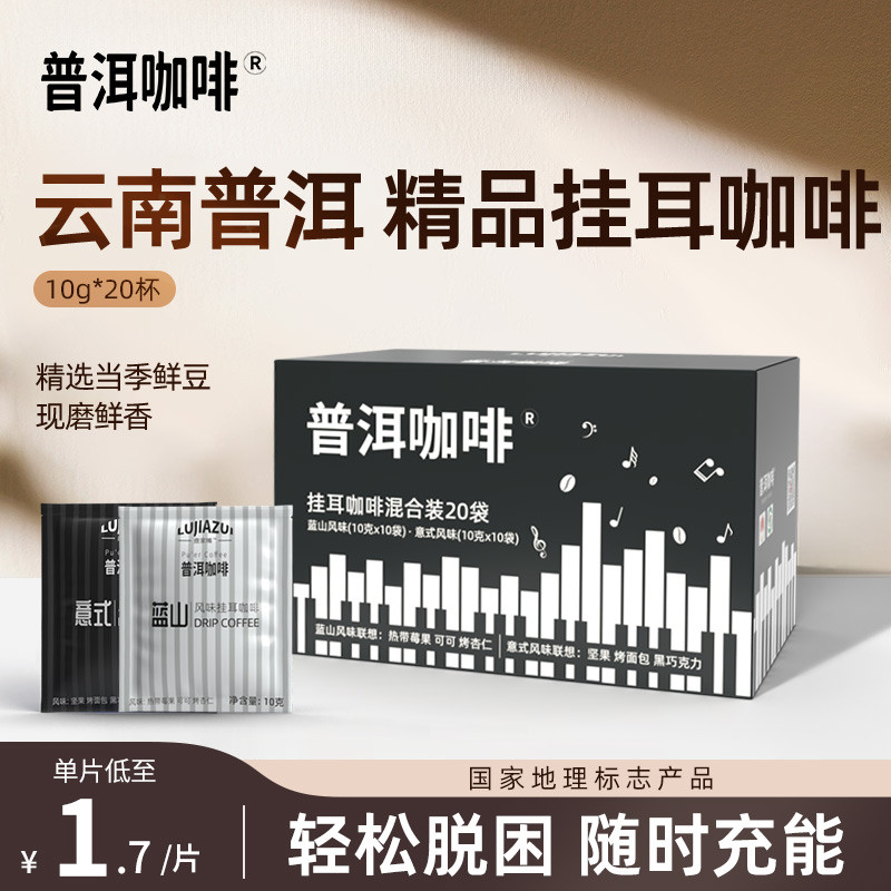 Puer Coffee Premium Earhook Hand-Brewed บดสดคั่วสดยูนนานกาแฟเมล็ดเล็กArabica 20 ถ้วยOI79