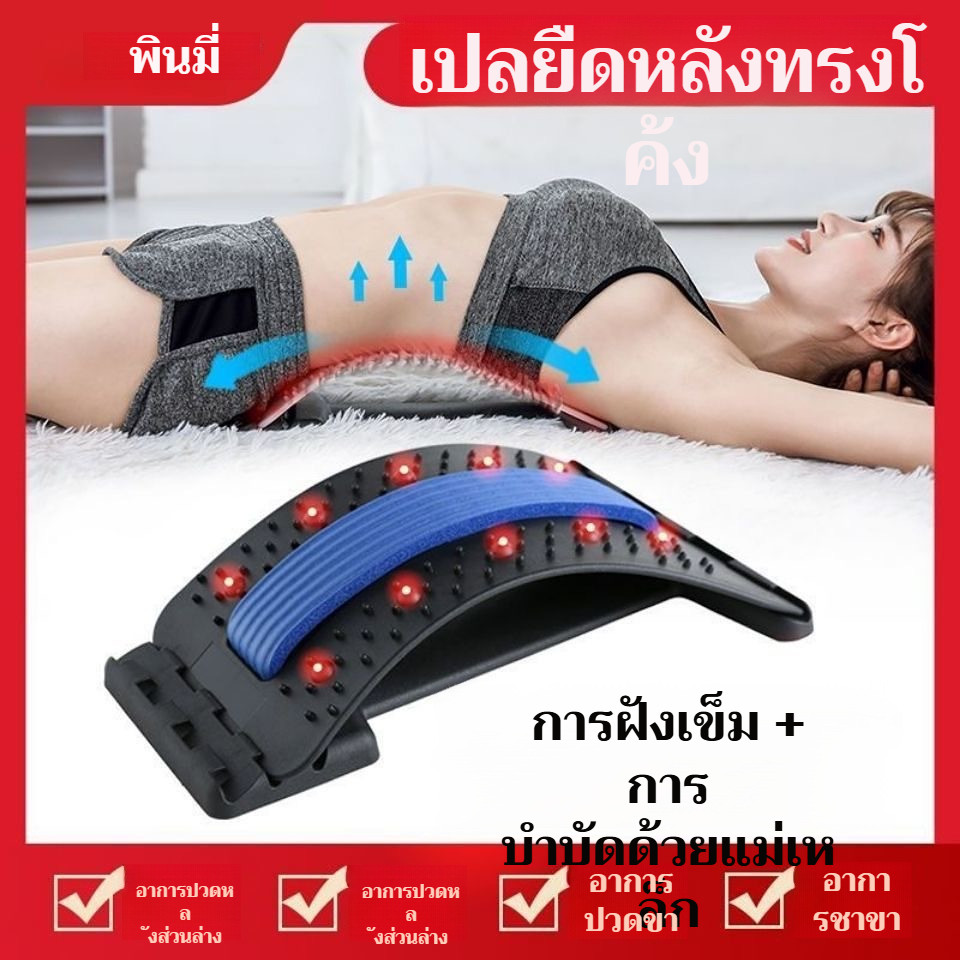 ซื้อ 1 แถม 1/COD เบาะรองหลัง - บรรเทาอาการปวดเมื่อยหลังส่วนล่าง หมอนรองกระดูกทับเส้นประสาท, ลดแรงกดทับ; แผ่นรองนวดลดแรงกดทับ/เบาะรองหลังเกรดทางการแพทย์, อุปกรณ์พยุงหลัง; เครื่องนวดดึงหลัง; เหมาะสำหรับทุกคน