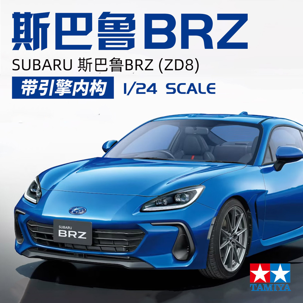 Spot Goods#Tamiya Assembly Model 1/24 Subaru BRZ (ZD8) With internal engine structure 243621127hw