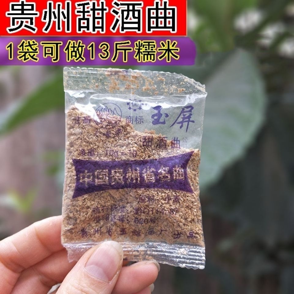 กุ้ยโจว Yuping Feifeng ยี่ห้อไวน์หวาน Koji ไวน์หวาน ไวน์ข้าวเหนียว Koji Bad Koji ไวน์ข้าวชง ไวน์หวาน