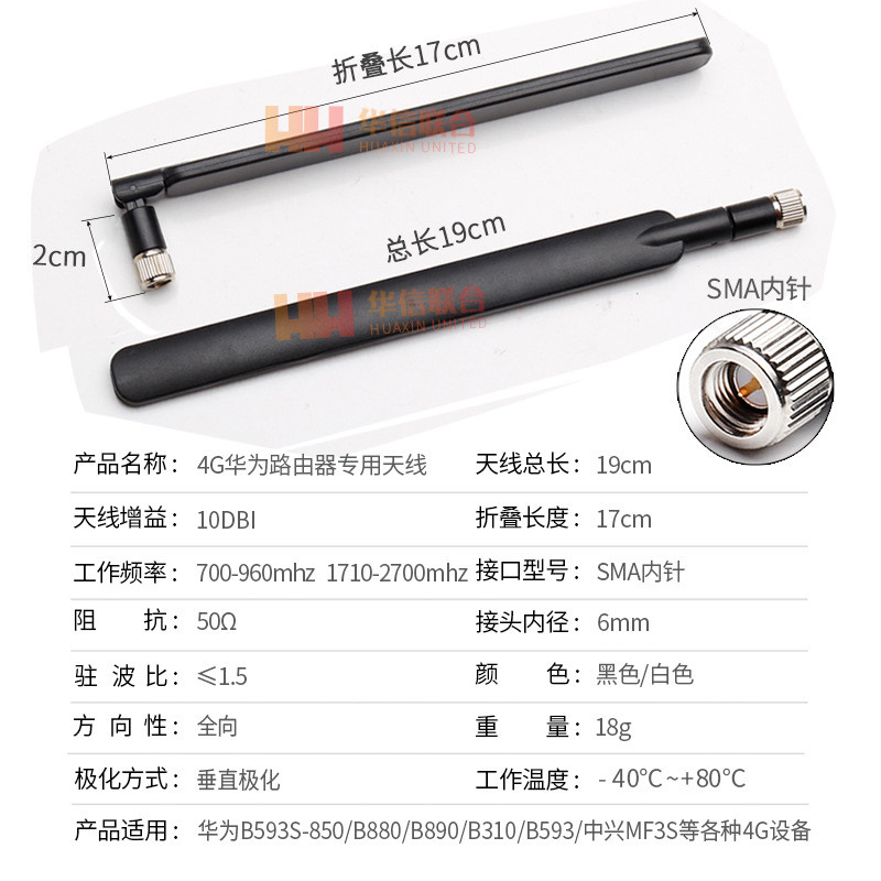 Huawei 4G LTE เสาอากาศรอบทิศทาง CPE Router ยาง Rod เสาอากาศ B593S B880 B310 เสาอากาศ 10DB