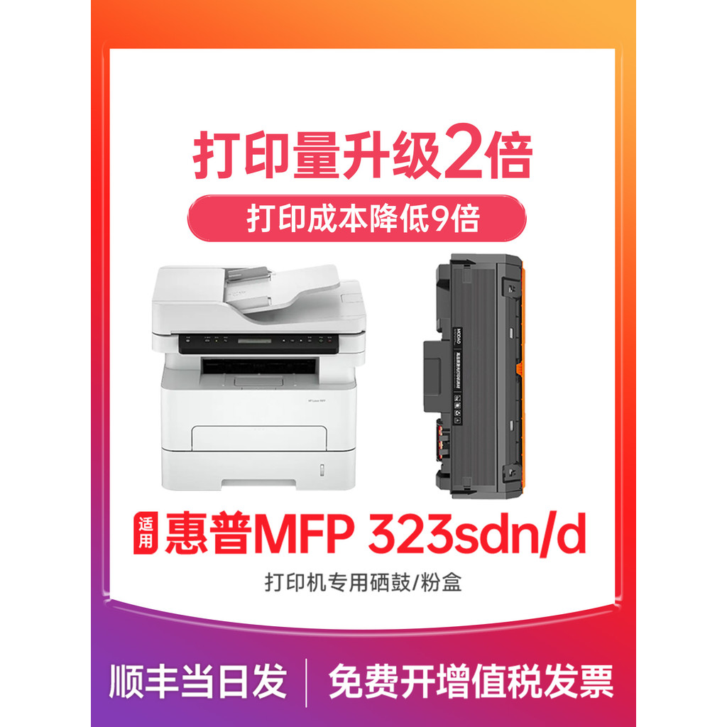 HP 323dnn Selenium Drum เหมาะสําหรับ HP W1810A Selenium Drum Laser MFP 323d 303d/DW เลเซอร์ตลับหมึก 