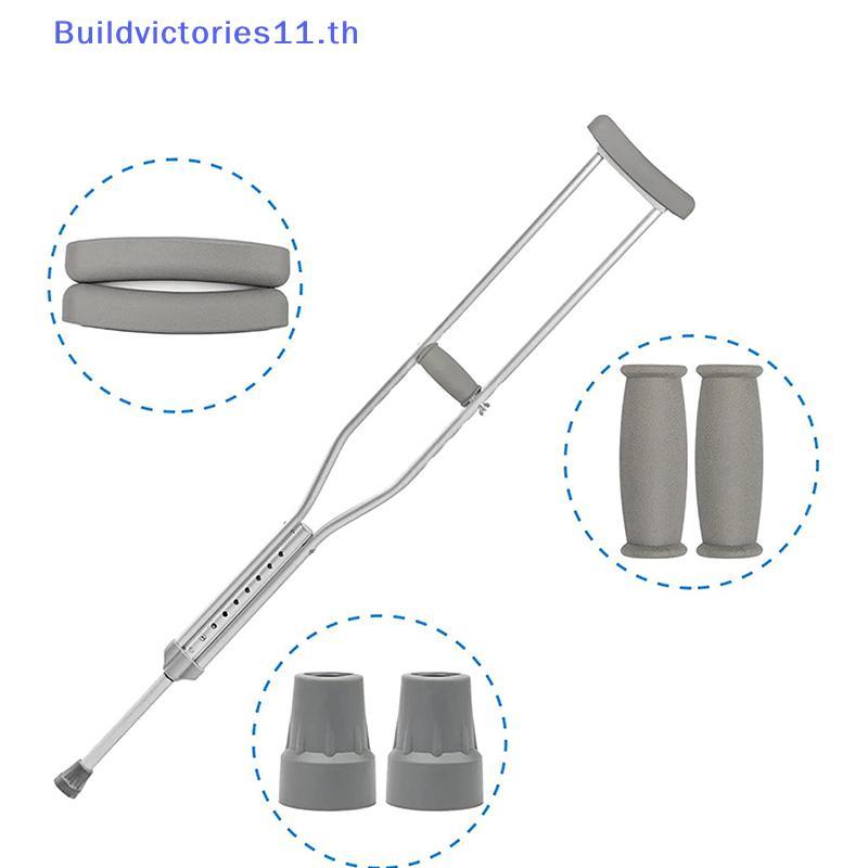 Buildvictories11 6 ชิ้น/เซ็ต Axillary Crutch อุปกรณ์เสริมชุด Pads เปลี่ยนยางกันลื่น Underarm Cushion