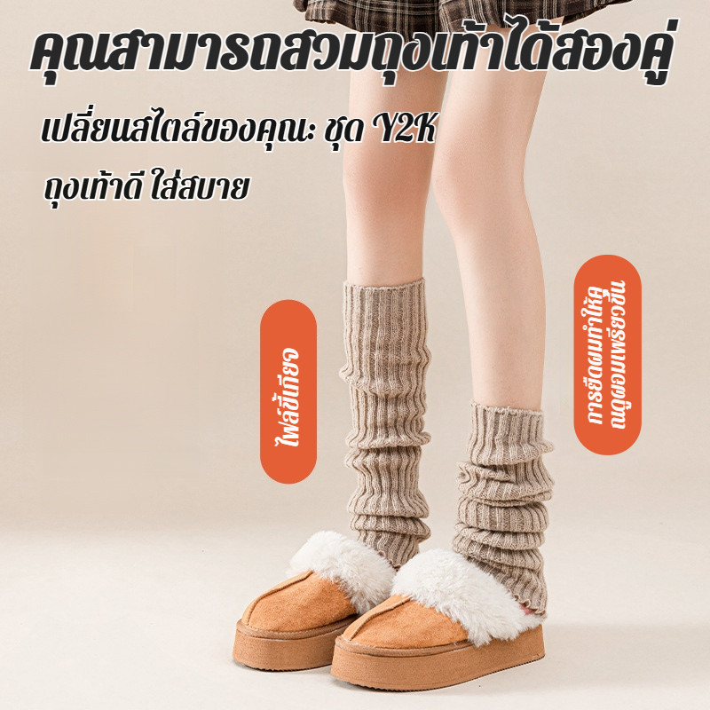 🧦ถุงเท้าถักสไตล์ญี่ปุ่น🧦ถุงเท้าสีพื้น/ถุงเท้าคลุมขาแบบยาวถึงกลางน่อง/ช่วยให้ดูผอมเพรียว/ช่วยให้ขาดูยาวขึ้น/ใส่คู่กับกระโปรง - รูปที่ 4