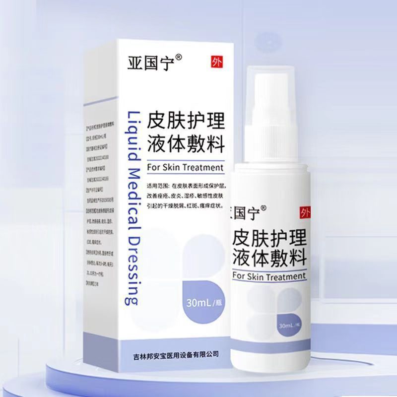 FFI Yaguoning Skin Care Liquid Dressing Skin Care Liquid Skin Spray Flagship/12.1 Mango