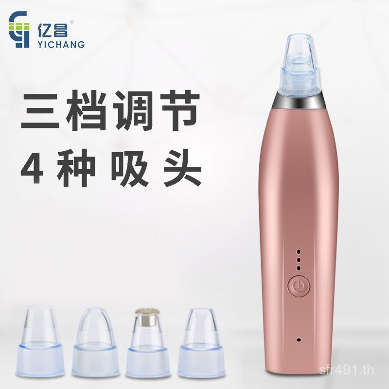 เครื่องมือ เครื่องมือที่มีประโยชน์ Yichang Blackhead ดูด Blackhead ดูดเครื่องมือความงามไฟฟ้า Blackhe