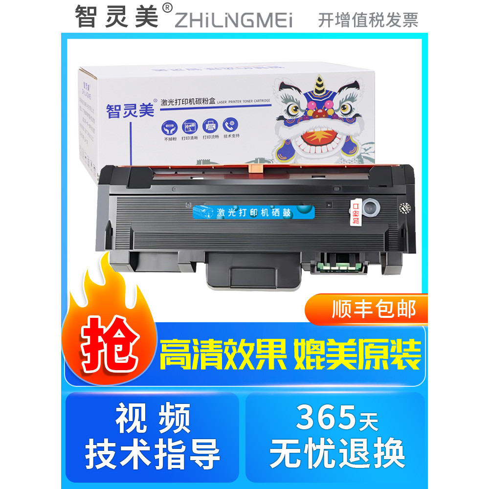 เหมาะสําหรับ Samsung M2676N Selenium Drum M2876HN MLT-D116L ตลับหมึก M2626D M2826ND M2836DW ตลับหมึก