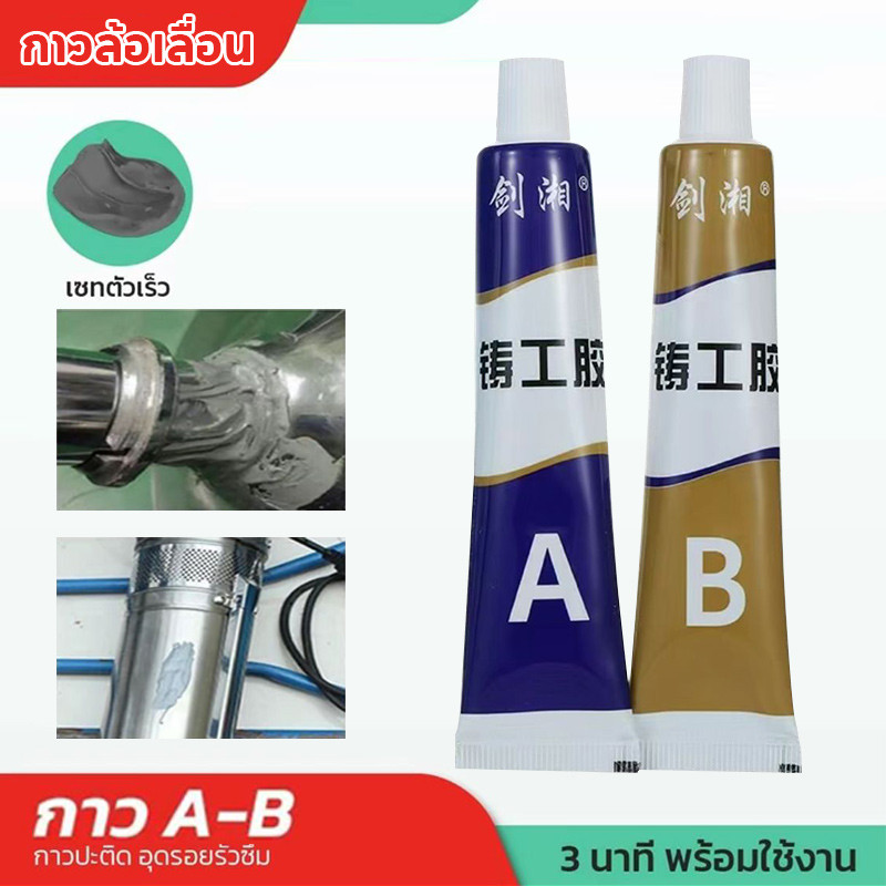 JiuGuard กาวติดเหล็กแรงยึดสูง กาวอีพ็อกซี่ ใช้เชื่อม ปะติด และซ่อม ทนทาน ยึดติดแน่น ใช้ได้กับวัสดุที่เป็นโลหะประเภทต่างๆ