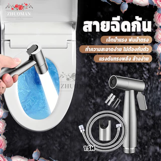 อุปกรณ์แต่งห้องน้ำ สายฉีดชำระ สแตนเลส 304 3in1 แข็งแรง ทำความสะอาดคราบสกปรกยาก รูปลักษณ์ทันสมัย สายฉีดก้น