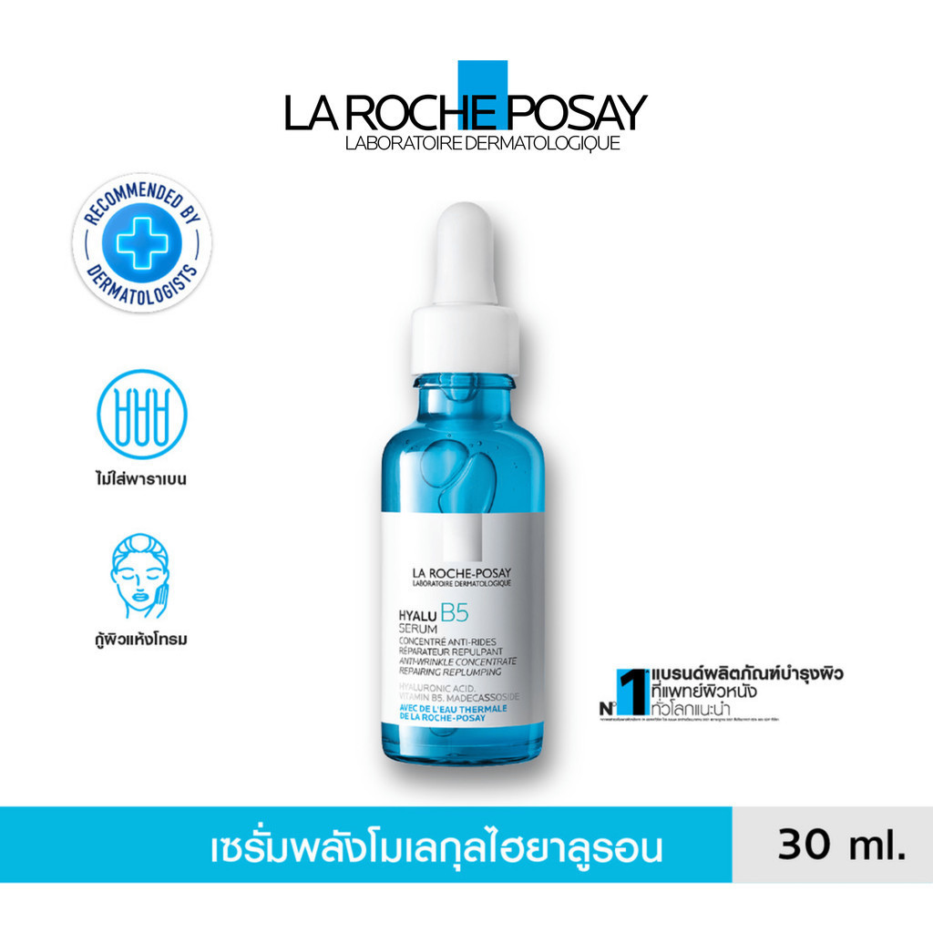 La Roche-Posay HYALU B5 Serum ลา โรช-โพเซย์ ไฮยาลู บี 5 เซรั่มเข้มข้น เซรั่มลดเลือนริ้วรอย 30ml.