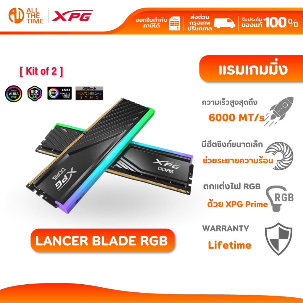XPG เเรม PC รุ่น LANCER Blade DDR5 (RGB) UDIMM 6000 32GB (16GBx 2) CL48 Duel - Black