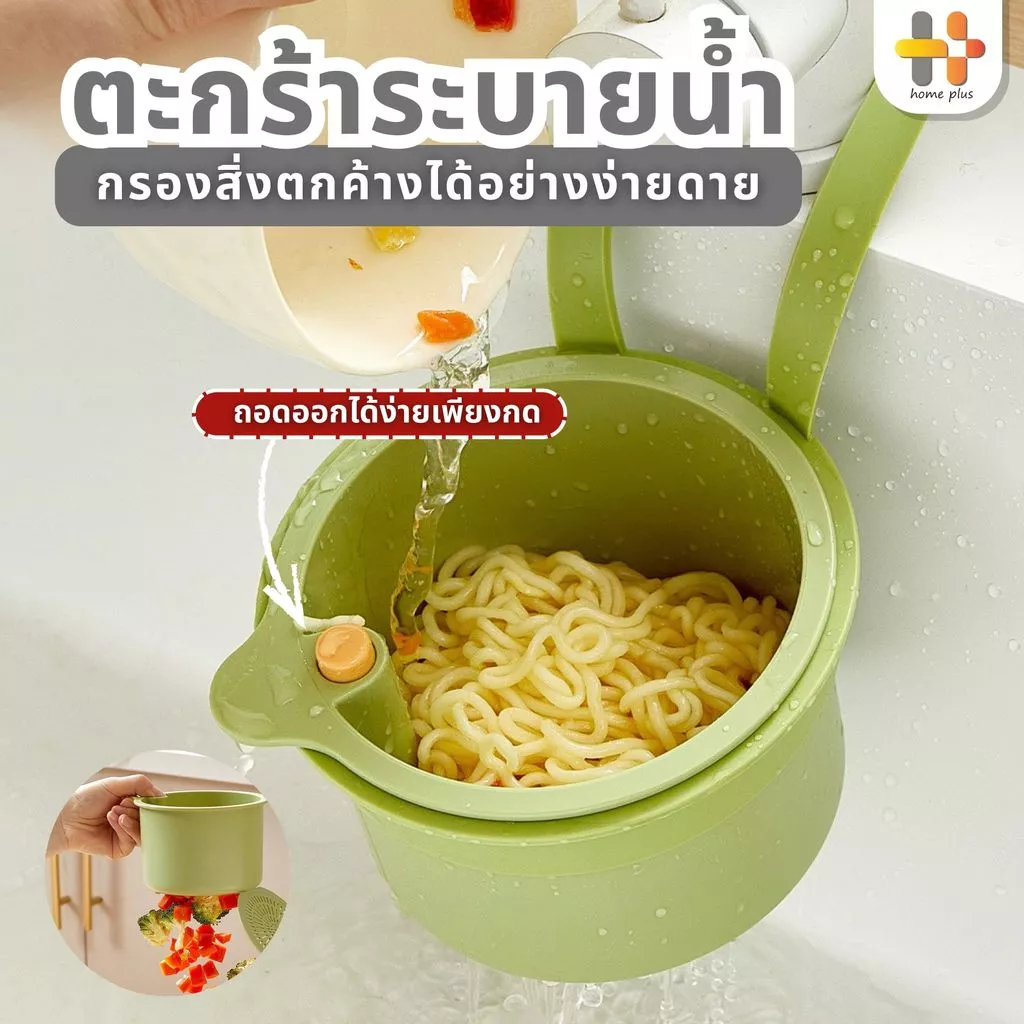 【พร้อมส่งจากไทย】ครัวขยะกรอง ตะกร้าท่อระบายน้ำ กรองเศษอาหาร ชั้นวางท่อระบายน้ำแบบแขวน สามารถใส่ผักผลไม้ได้