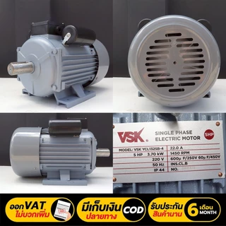 VSK 0.5/1/1.5/2/3/5 HP แกนเพลา 28 มม มอเตอร์ไฟฟ้า 2HP (1500W) แรงดัน 220V กำลังงานสูง ทนงานหนักต่อเนื่อง เหมาะกับปั๊มน้