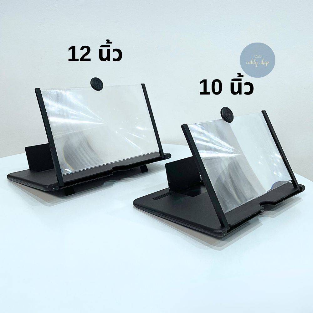 ทีขยายจอมือถือ 10/12 นิ้ว ช่วยให้มองเห็นจอชัดขึ้น พับเก็บง่าย น้ำหนักเบา ใช้งานง่าย พร้อมส่งในไทย!!!