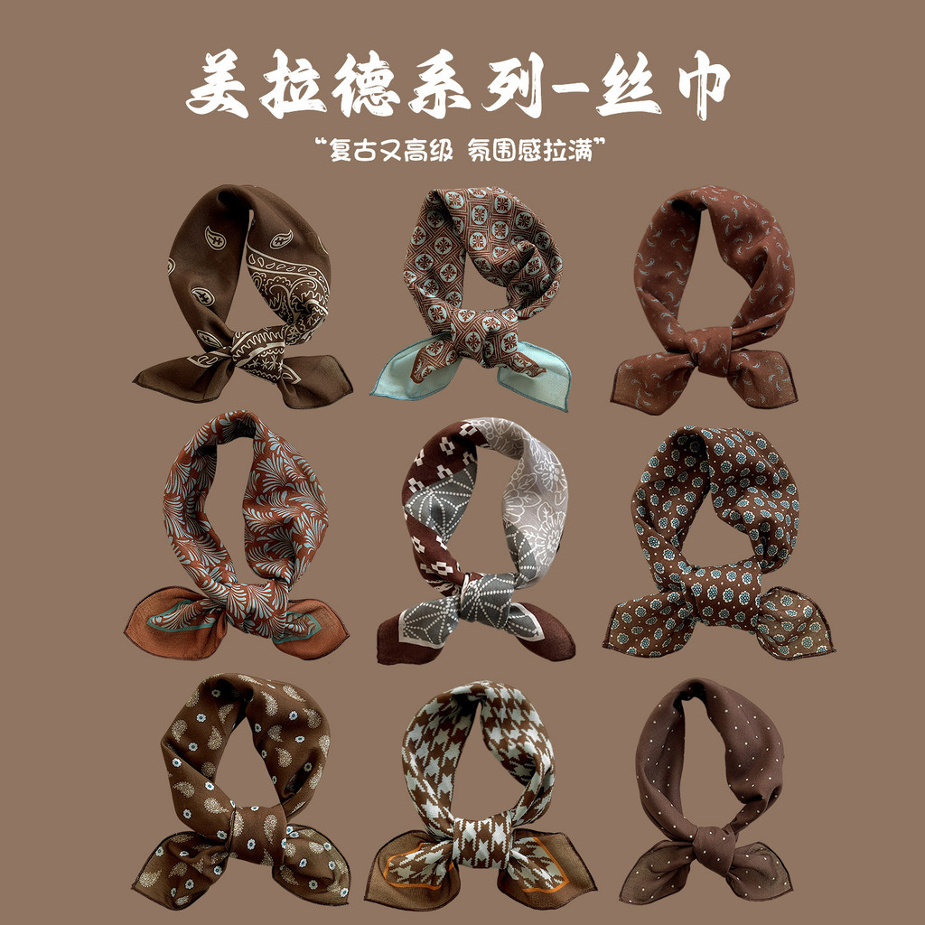 สไตล์ Maillard retro ผ้าพันคอไหมสีน้ําตาล headscarf foBeauty拉德风复古 色丝巾头女辣 甜发巾腰带 方巾配饰WJ123