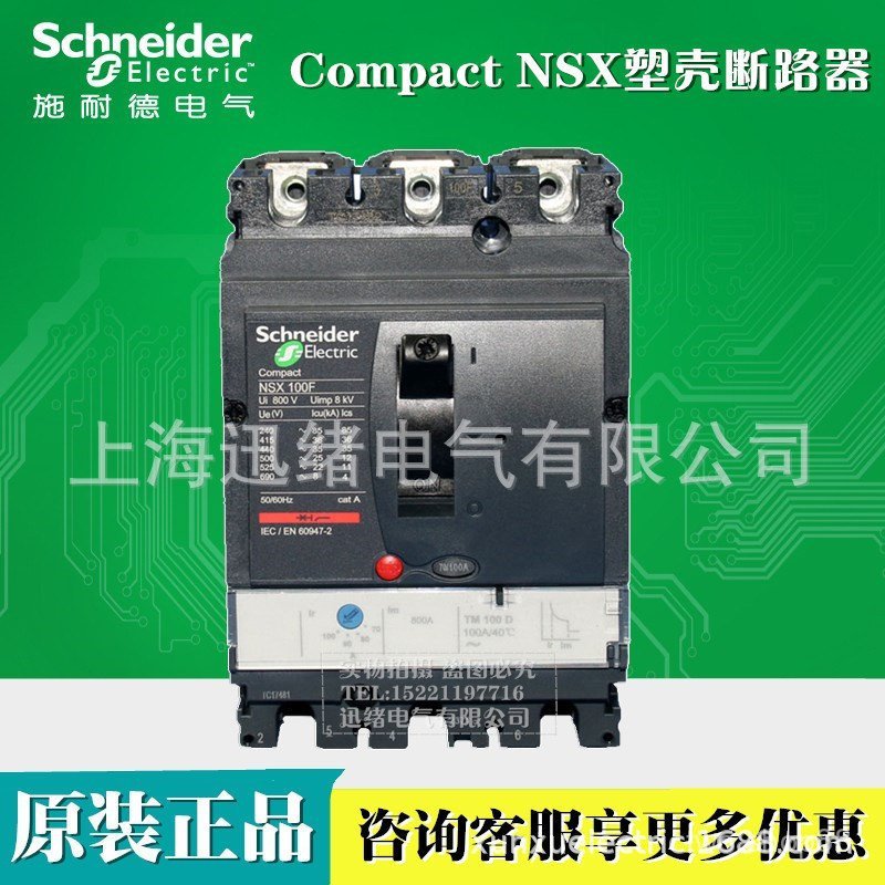 เบรกเกอร์เปลือกพลาสติกแท้ดั้งเดิม NSX100F TM16D 3P3D 429637